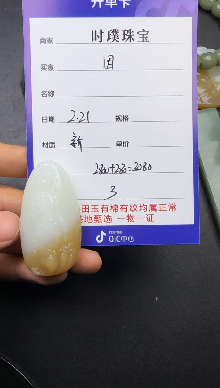 【闪购商品】和田玉挂件未镶嵌挂件