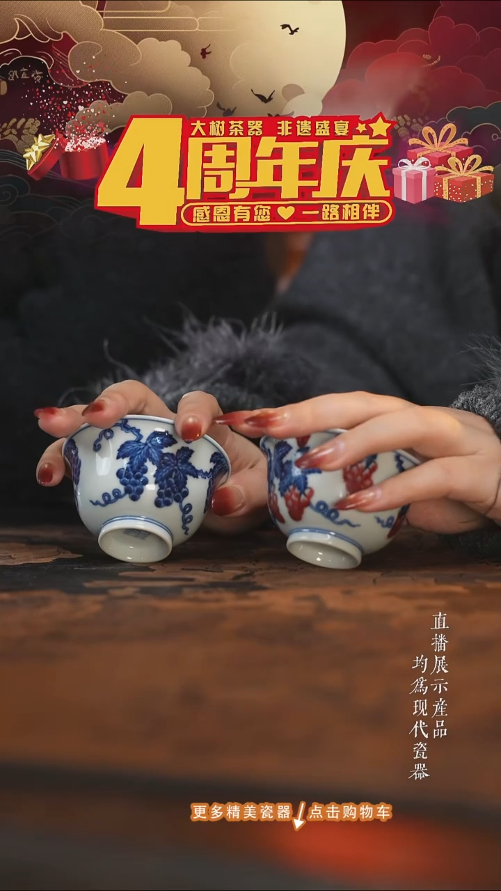 杯子陶瓷古官青玉釉里红葡萄小杯+青花葡萄