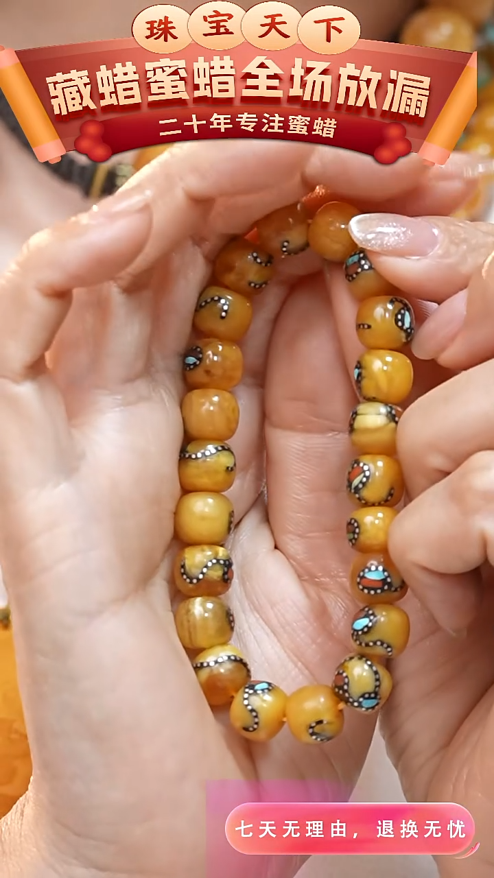 未镶嵌颈饰蜜蜡3130天然蜜蜡珠宝奇石全部保真