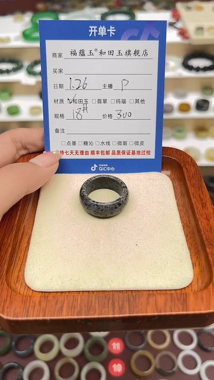 【闪购商品】和田玉戒指未镶嵌18号