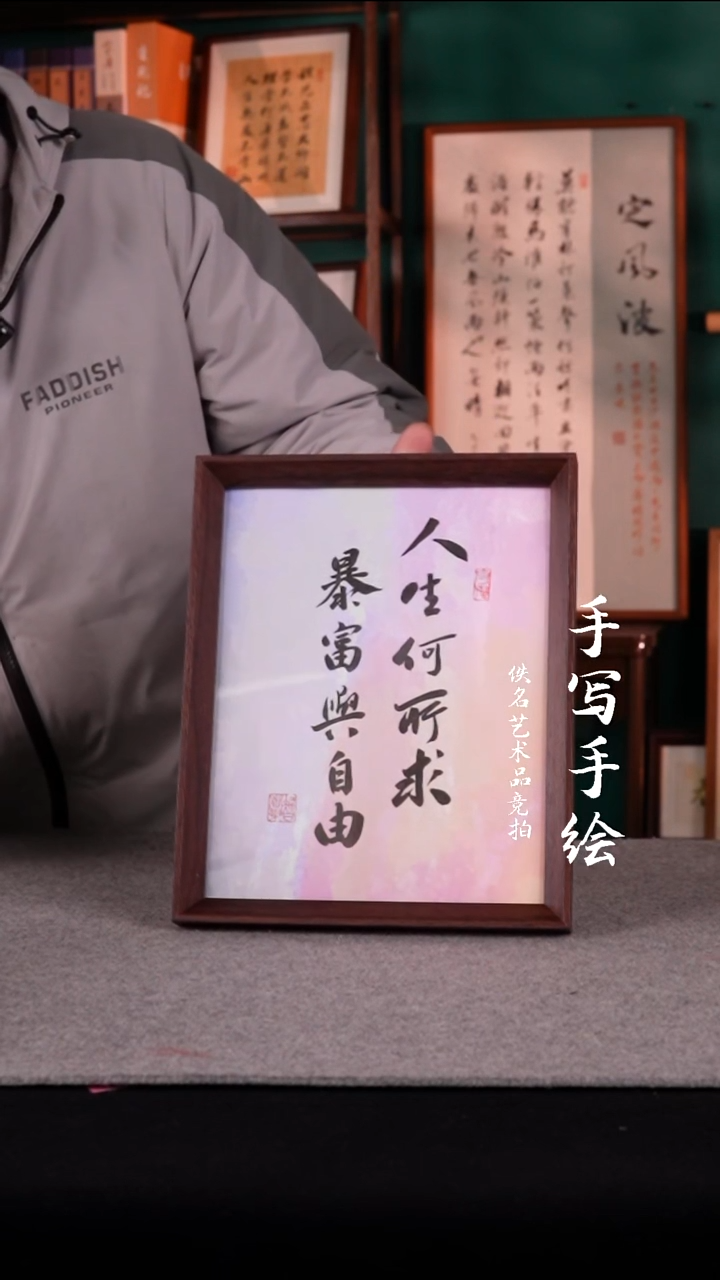 书法猫**?书法老师手写的10寸878