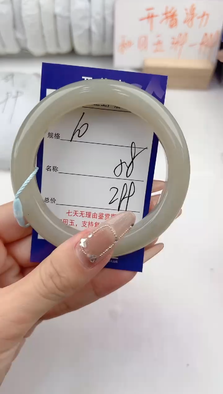 【闪购商品】和田玉手镯未镶嵌10颜色微差无瑕疵