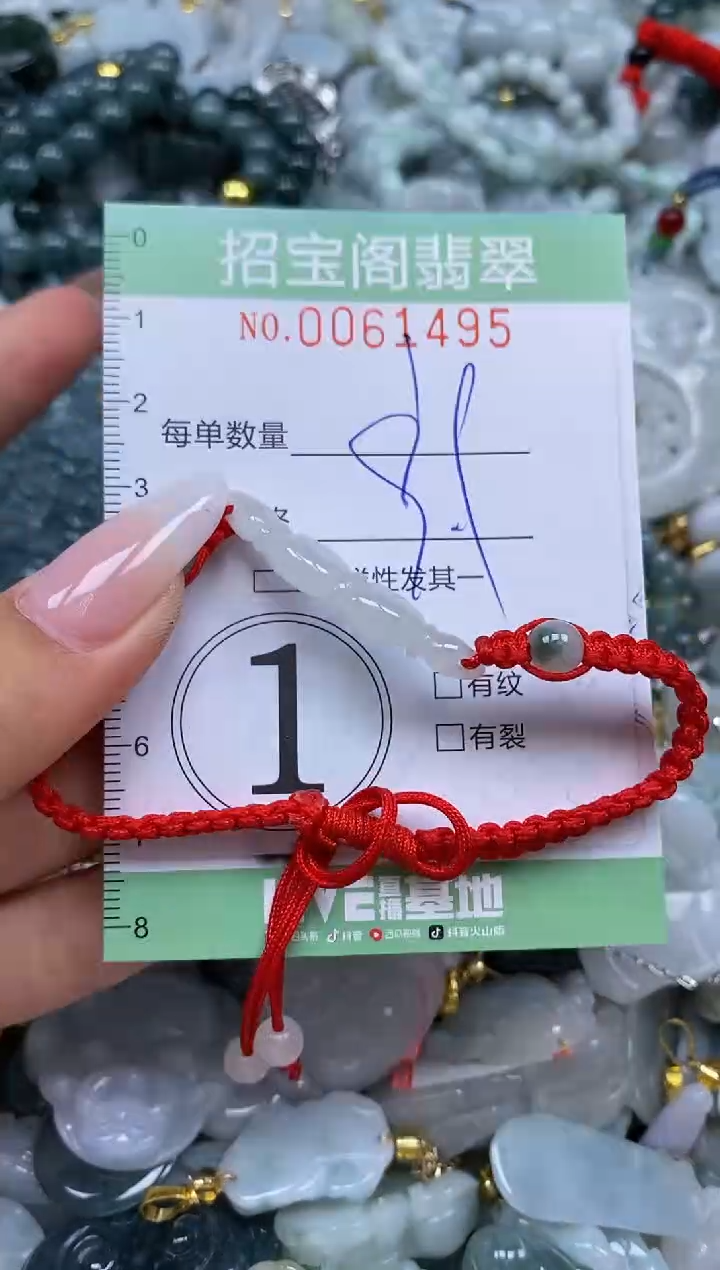 【闪购商品】翡翠颈饰未镶嵌闪购0061495