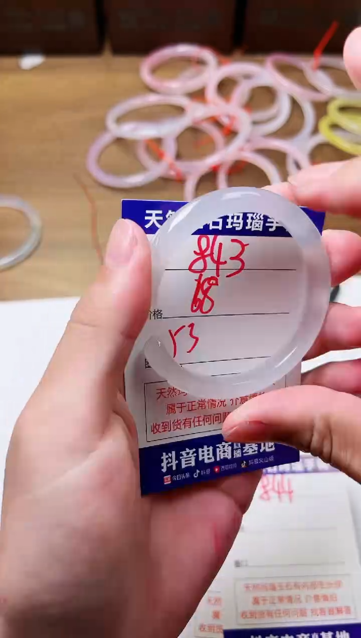 玛瑙/玉髓手镯未镶嵌843
