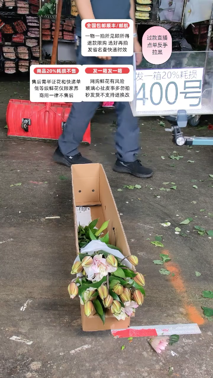 400号♥含20%耗损发一箱