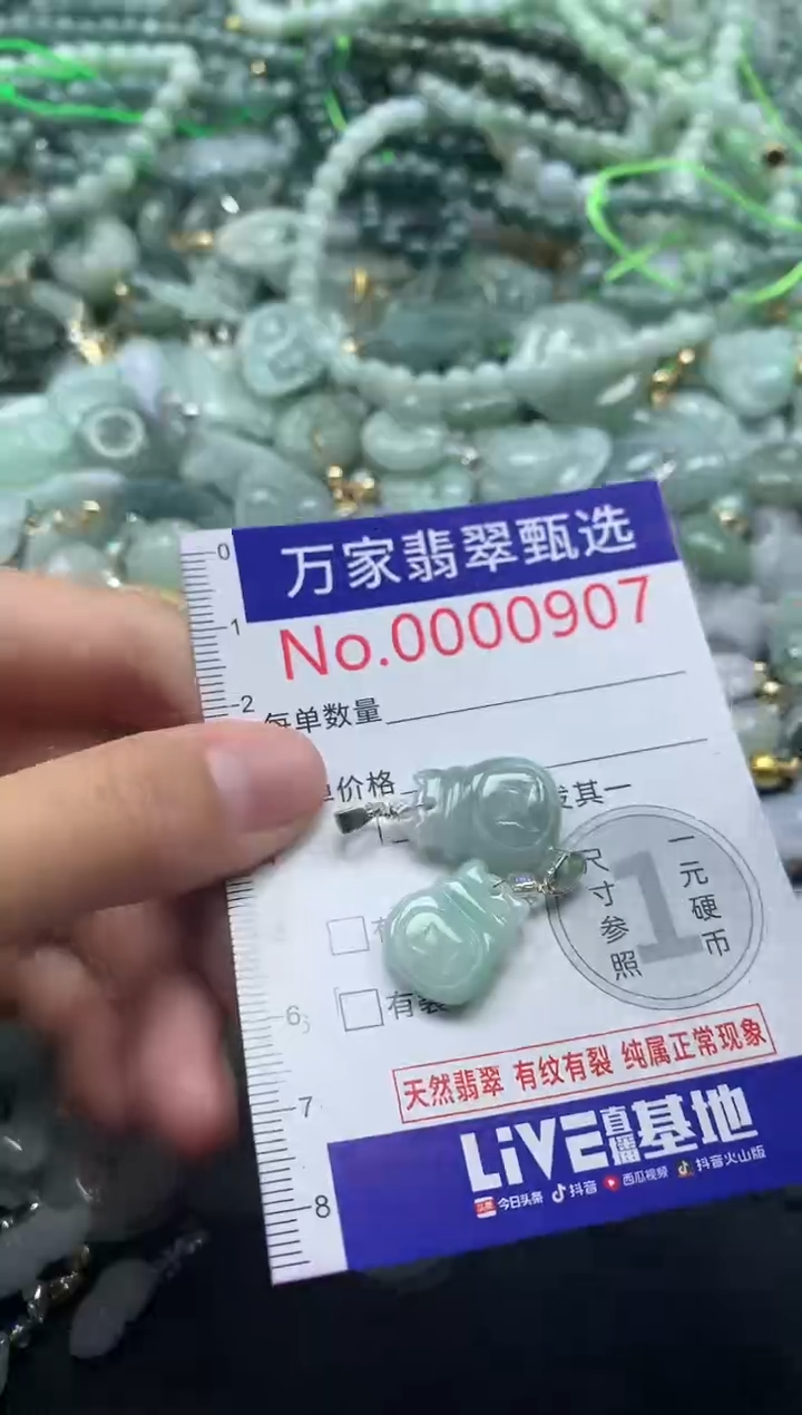 吊坠(不含链)未镶嵌翡翠0907