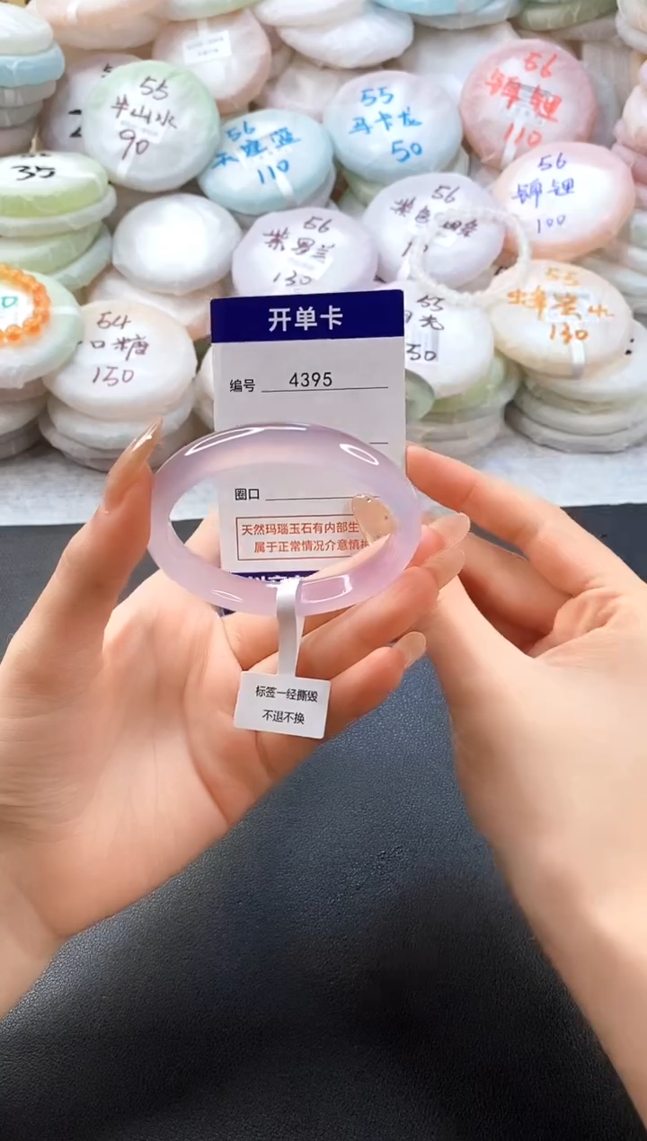 手镯玛瑙/玉髓未镶嵌4395圈口54