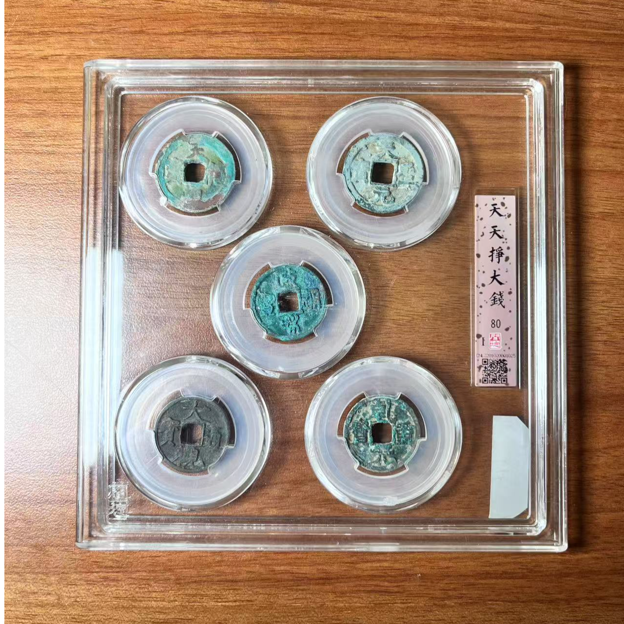 （福利品）天天挣大钱套盒 闻德评级