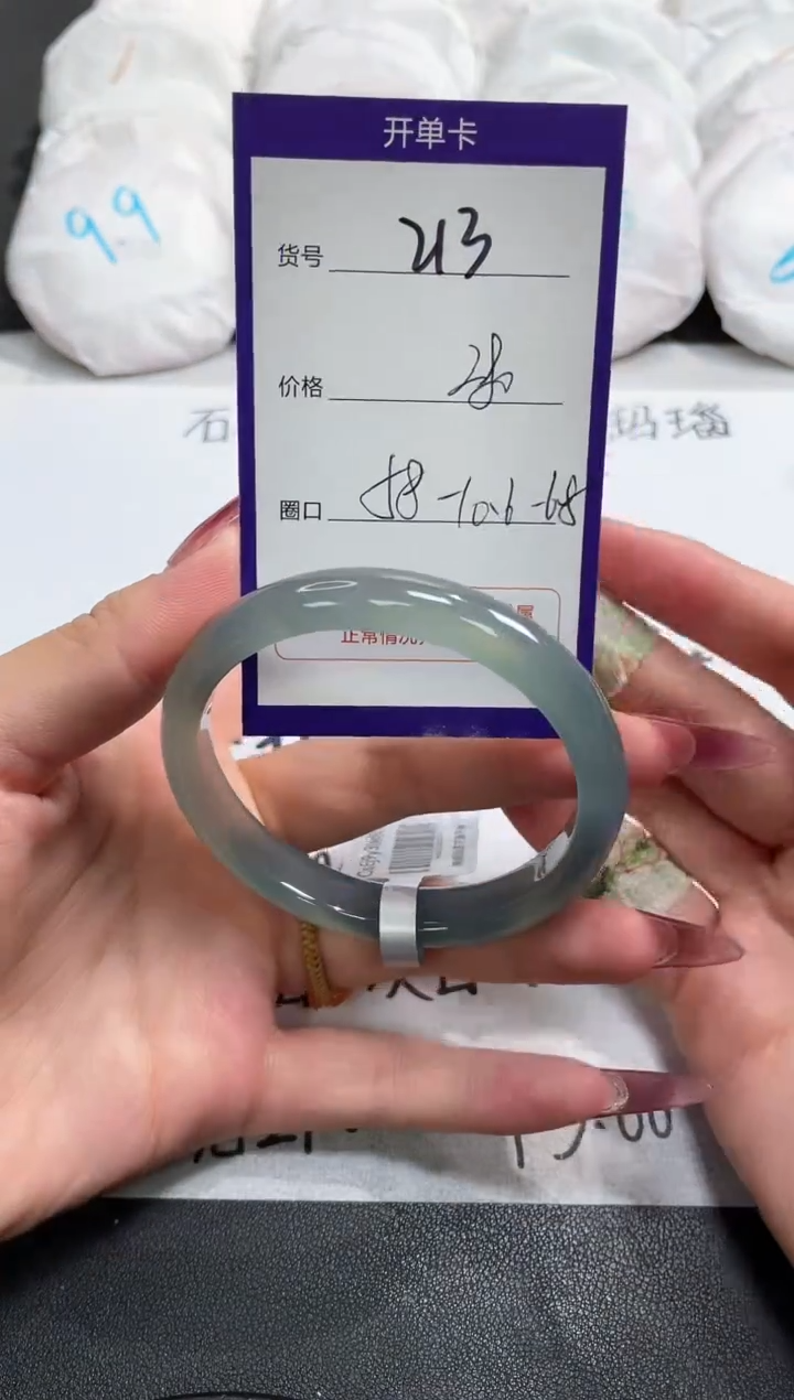 【闪购商品】玛瑙/玉髓手镯未镶嵌213
