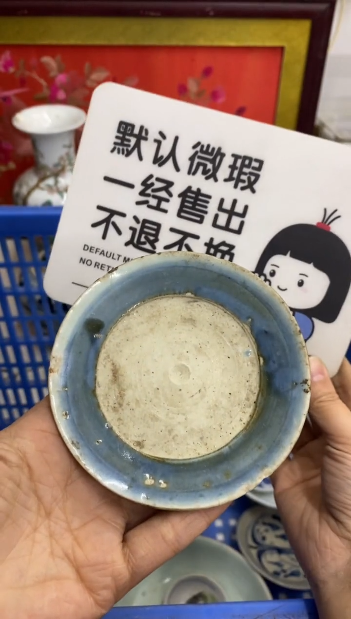 陶瓷小****事【不退不换直播闪购】瓷器微瑕介意勿拍