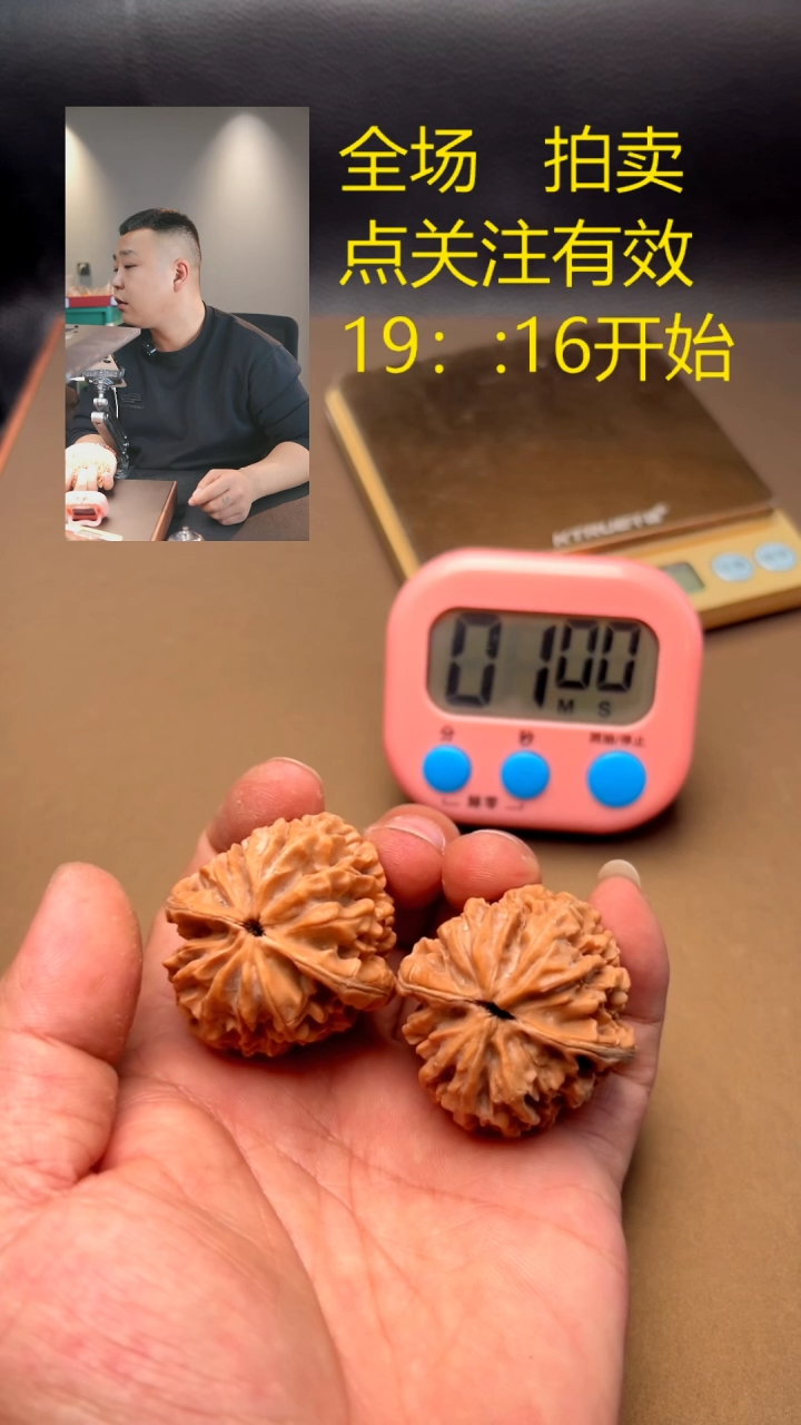 【闪购商品】桃核吊坠招财鼠麻核桃全品