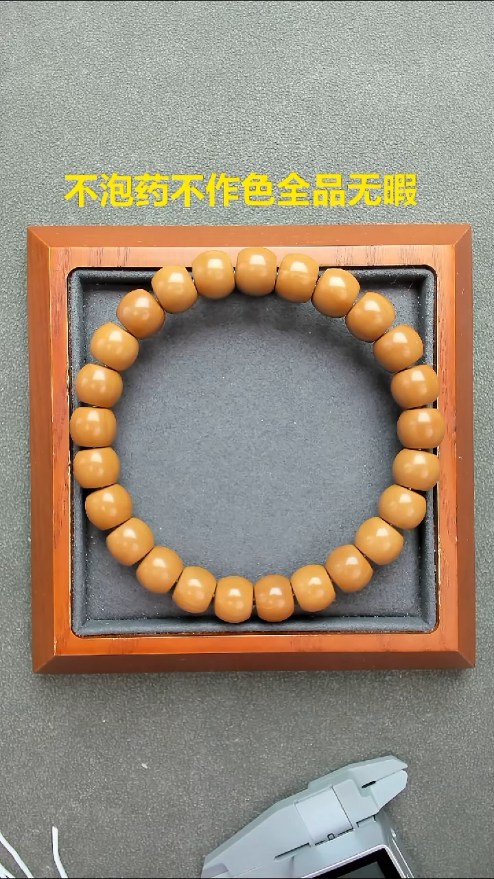 手串猴头核桃宁*毛10+直切全品