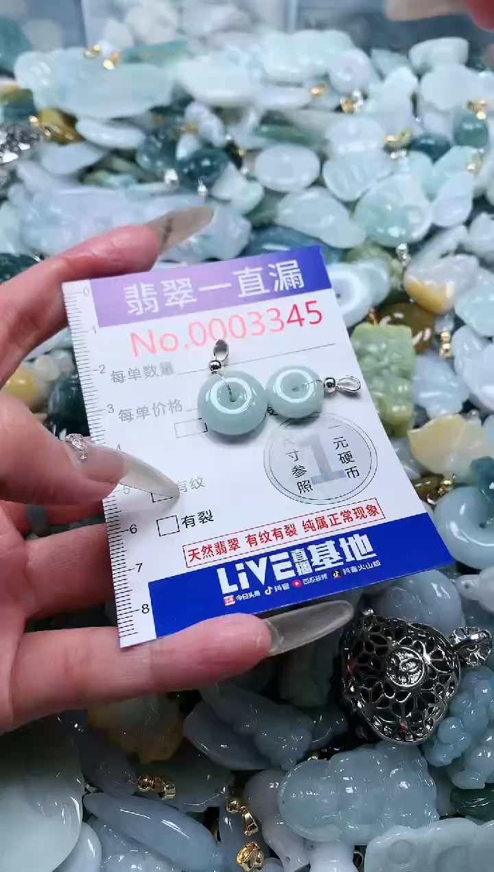 【闪购商品】翡翠吊坠(不含链)未镶嵌3345