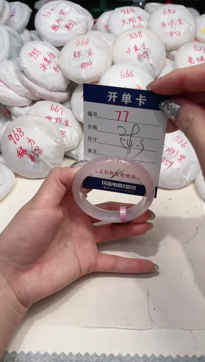 【闪购商品】玛瑙/玉髓手镯未镶嵌77