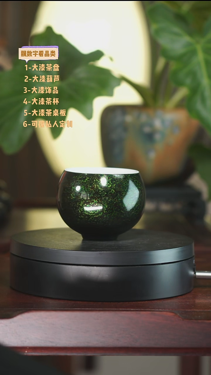 大漆工艺绿金色禅定杯