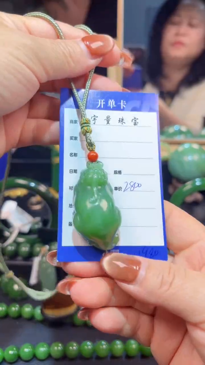 【闪购商品】和田玉（碧玉）颈饰未镶嵌1