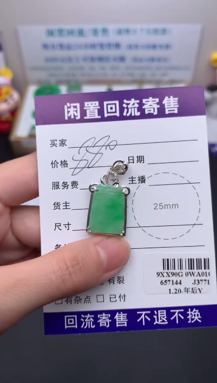 【闪购商品】定制翡翠18K金镶嵌模式推广期24小时鉴赏期