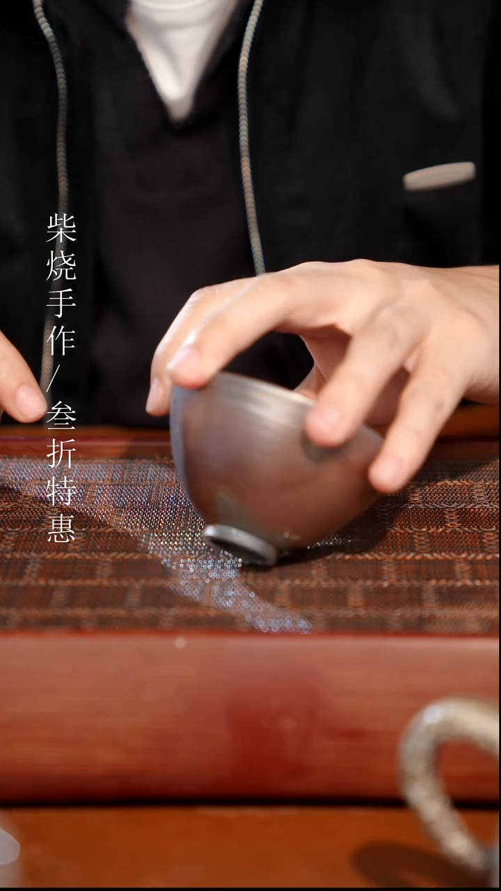 陶瓷奢瓷/瑞寅柴烧茶器（杯子）114