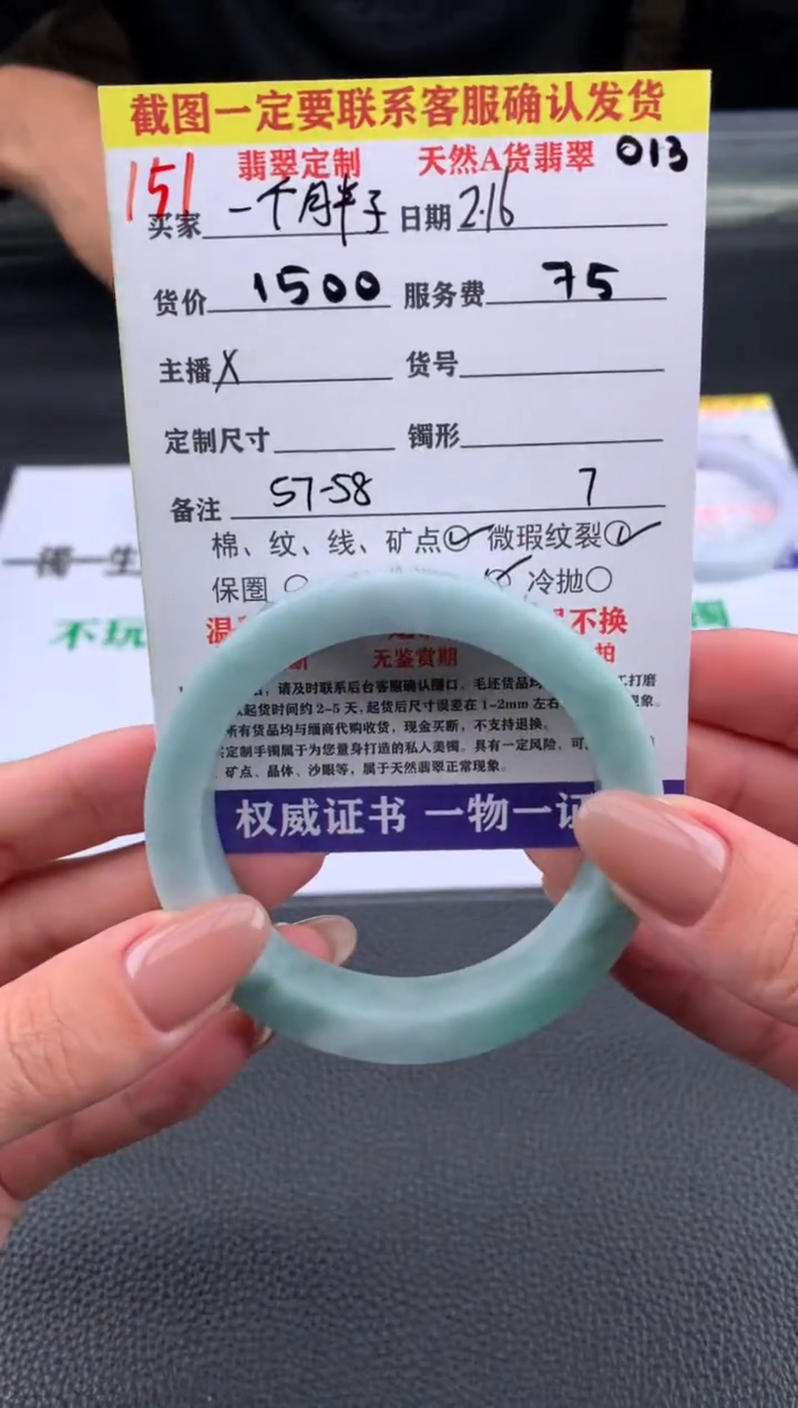 【闪购商品】定制翡翠未镶嵌151#手镯定制链接