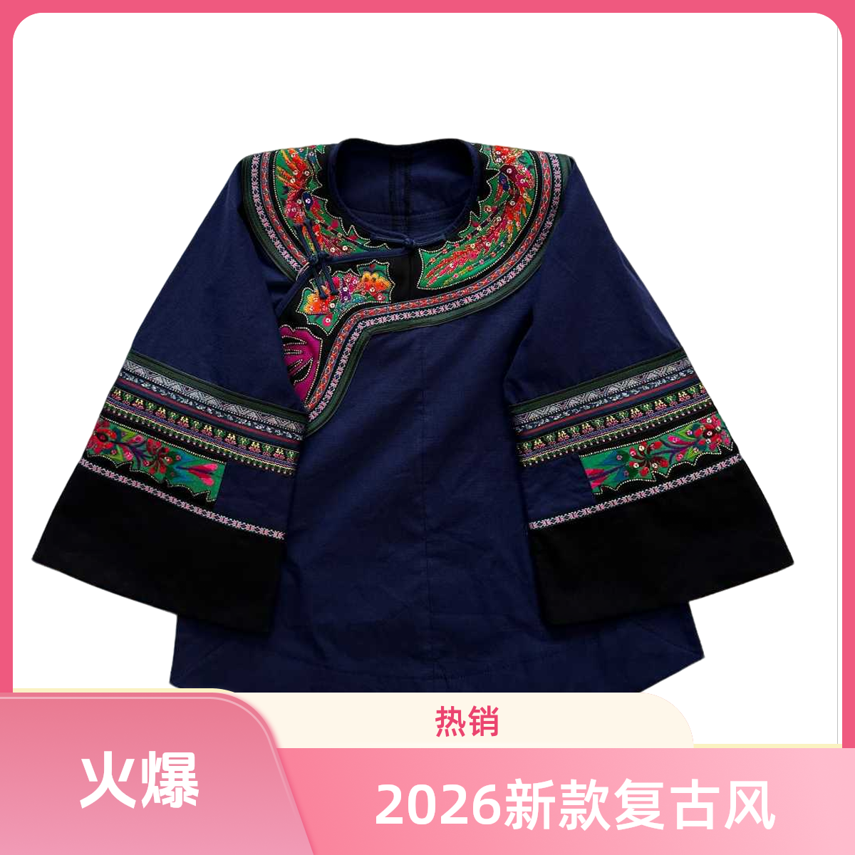 2026新款民族服复古女士上衣服装