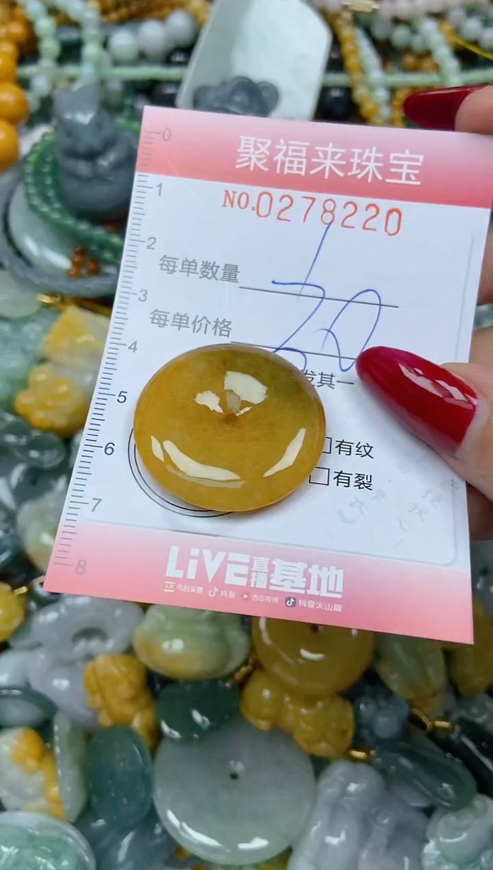 颈饰未镶嵌翡翠闪购0278220