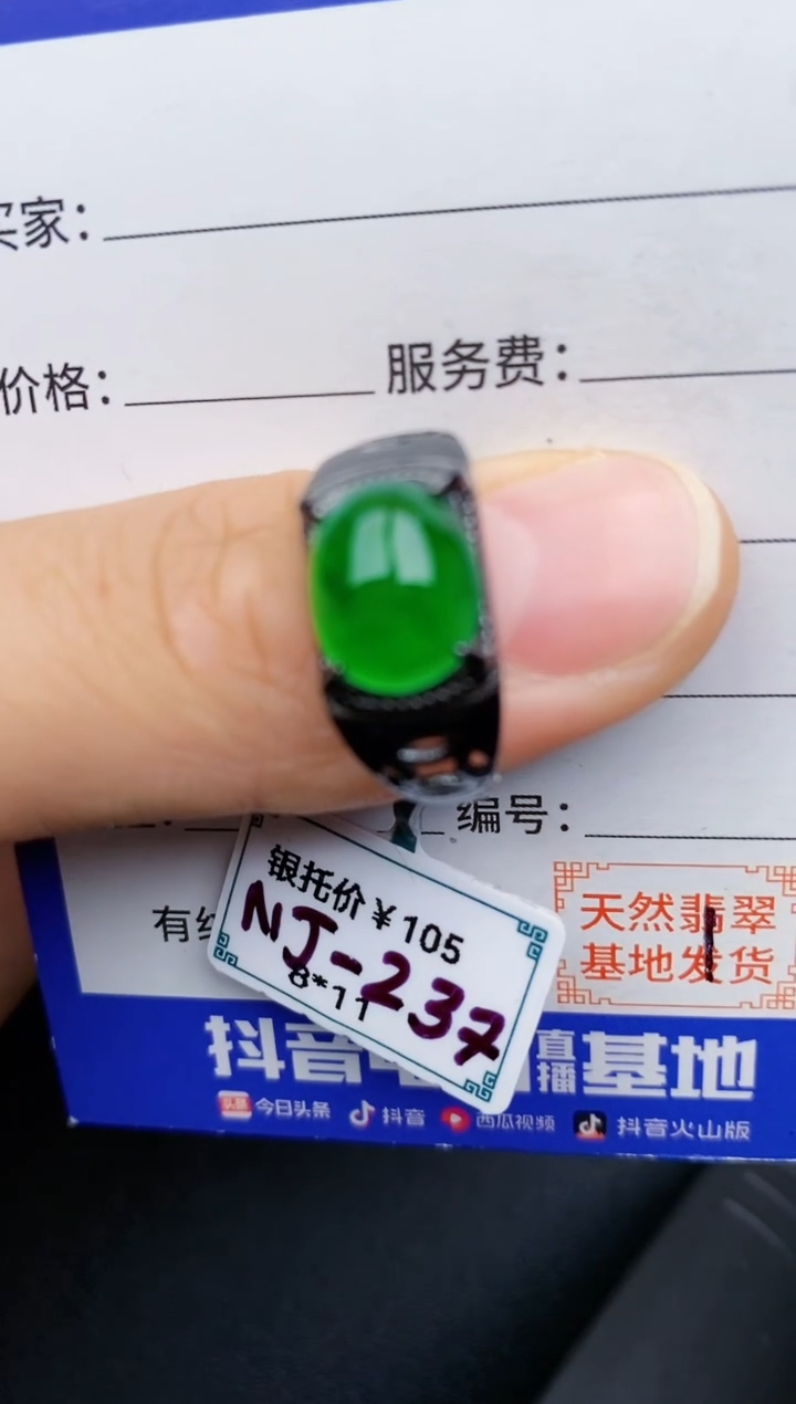 【闪购商品】翡翠戒指银S925镶嵌2222