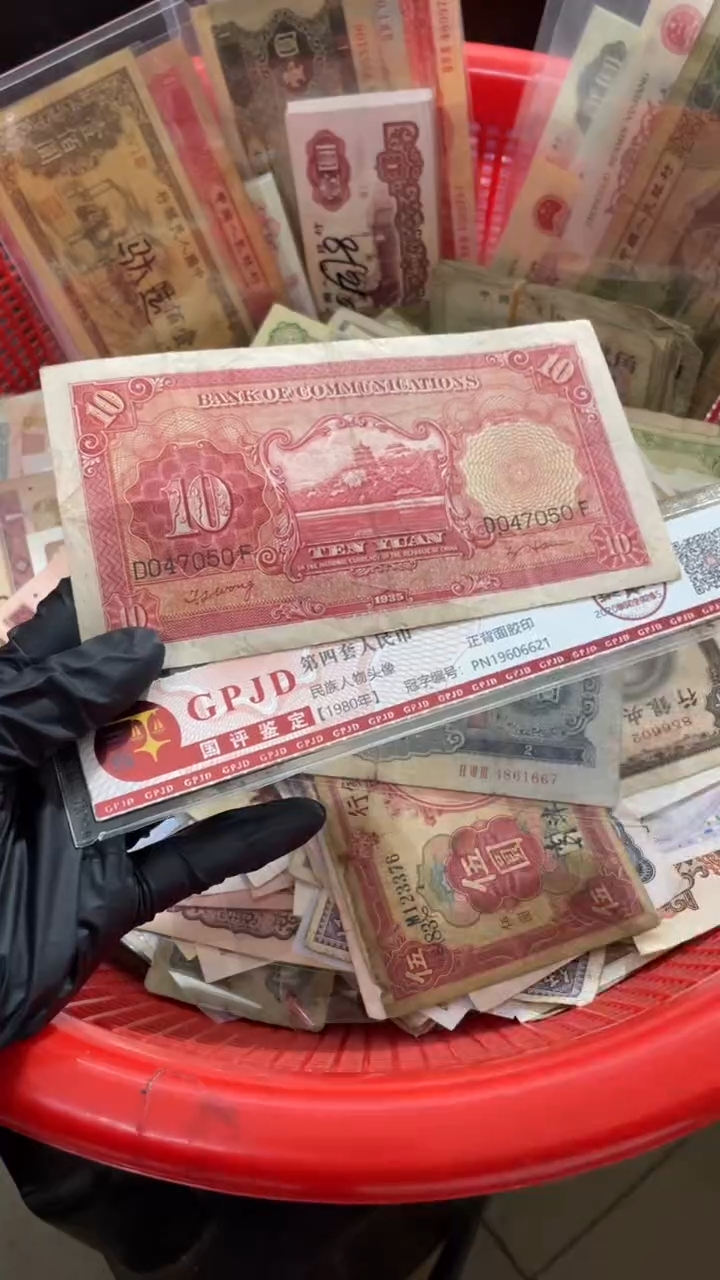 1张，10元050随机号码真币M