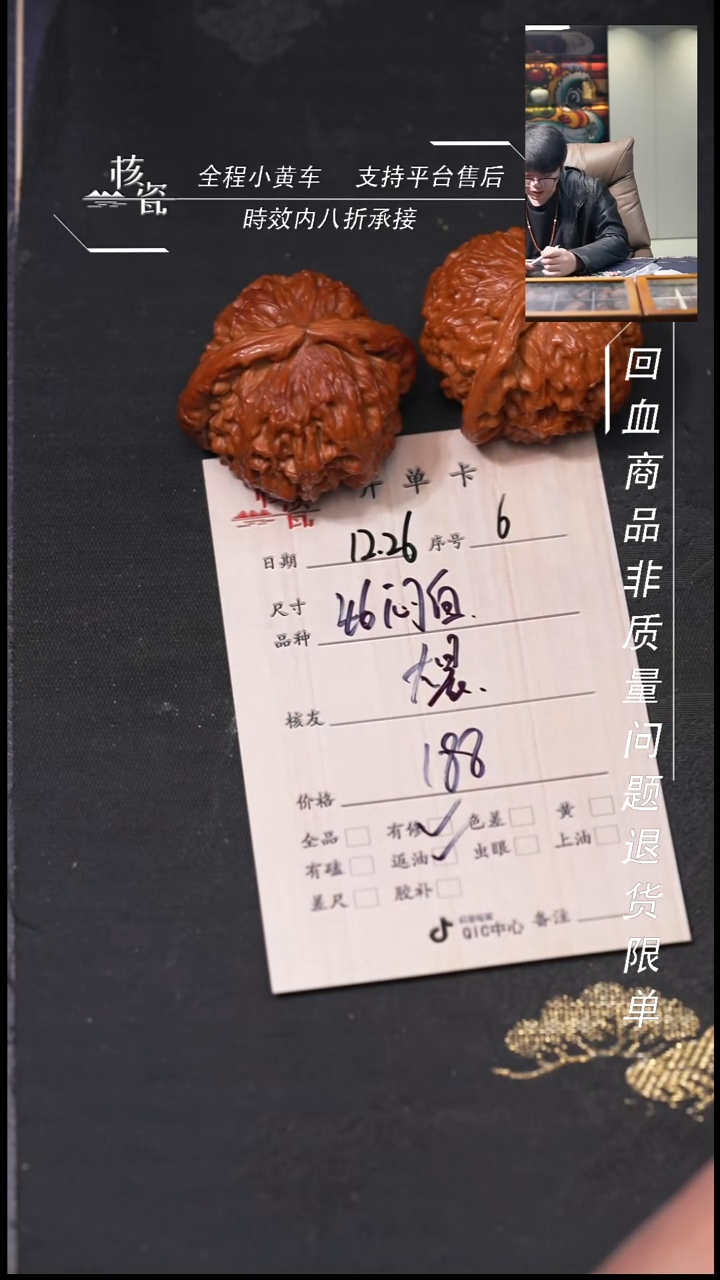 吊坠桃核保***.46闷白6