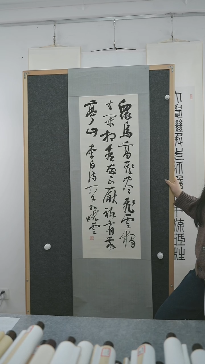 书法常**静孙老师书法作品