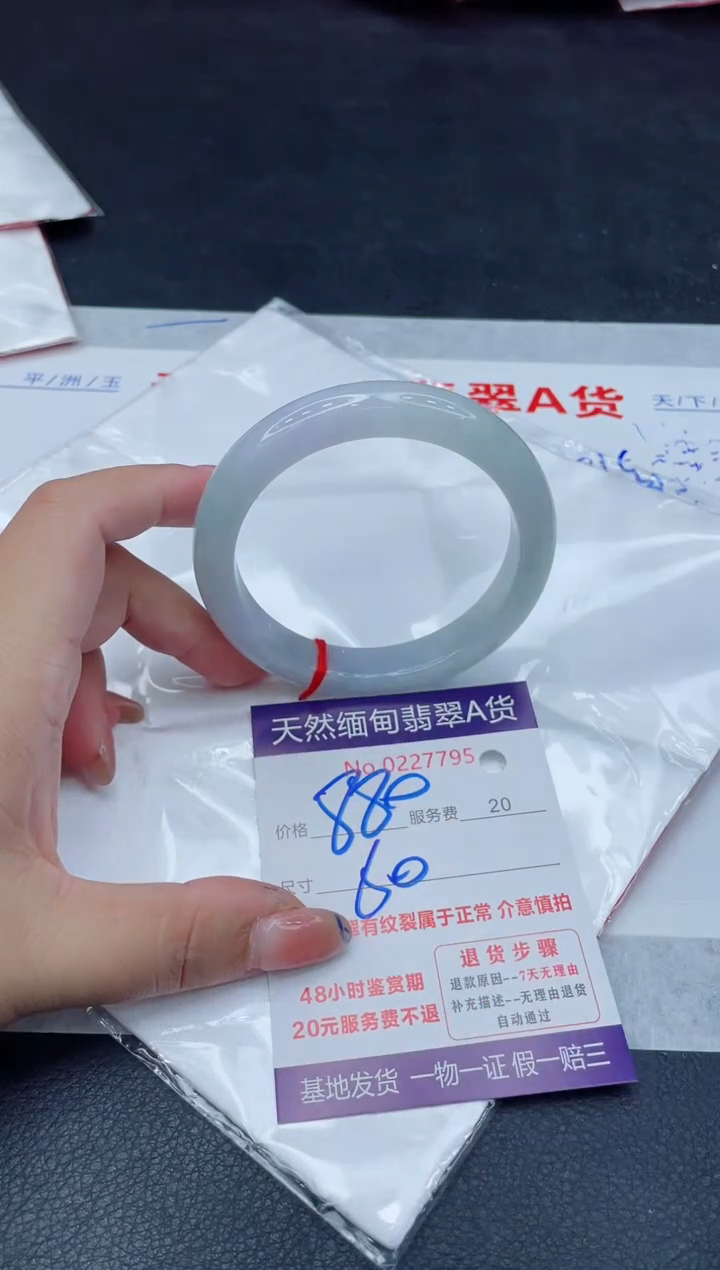 翡翠手镯未镶嵌880.000000