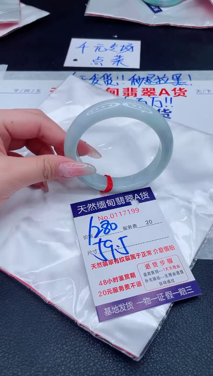 未镶嵌手镯翡翠1