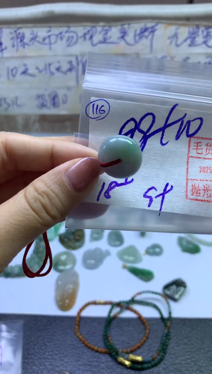 定制翡翠未镶嵌116挂件109元毛货需精细抛光