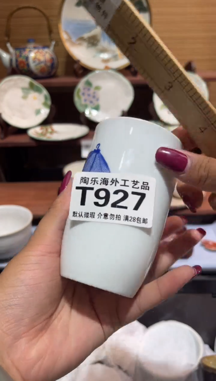 其他柒**七      T927