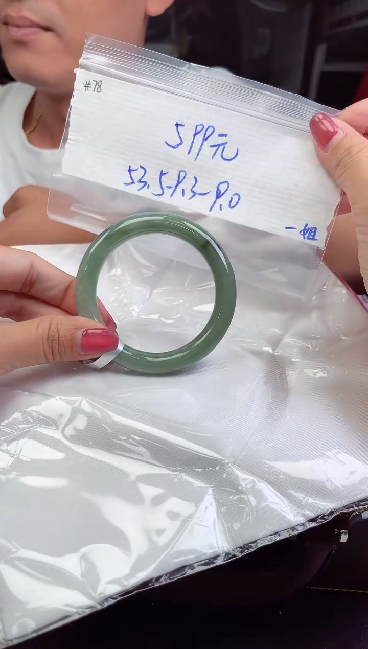 【闪购商品】翡翠手镯未镶嵌手镯  78