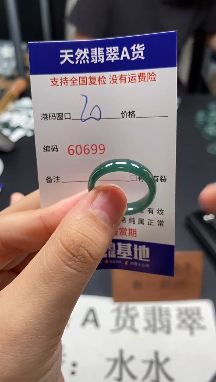 未镶嵌戒指翡翠天然A货翡翠0699