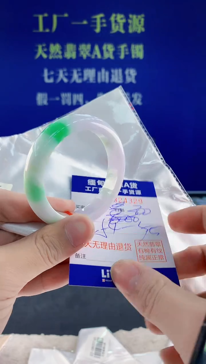 未镶嵌手镯翡翠29