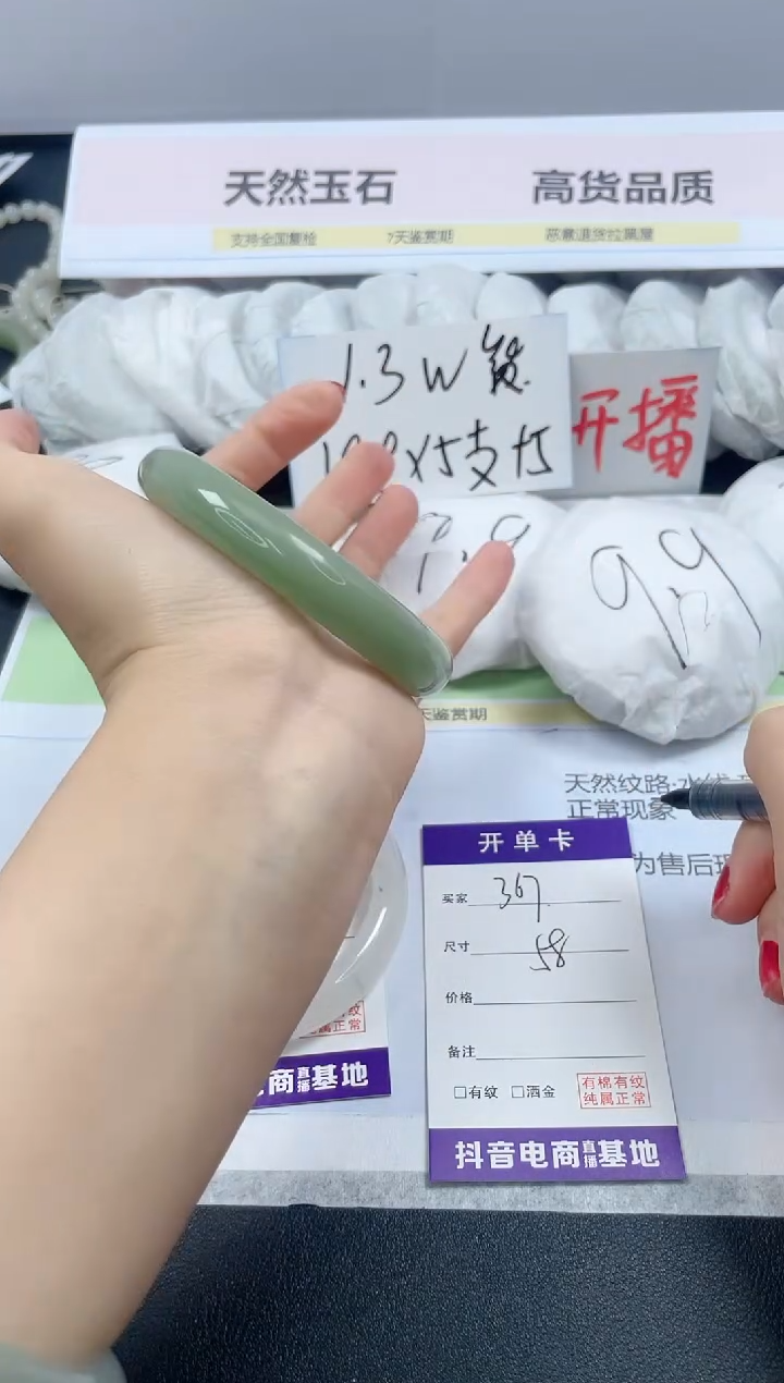 【闪购商品】石英质玉手镯未镶嵌367/58