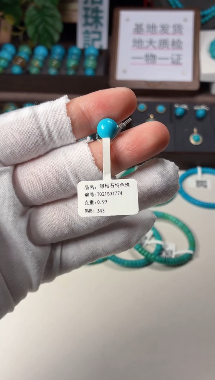 未镶嵌绿松石吊坠1