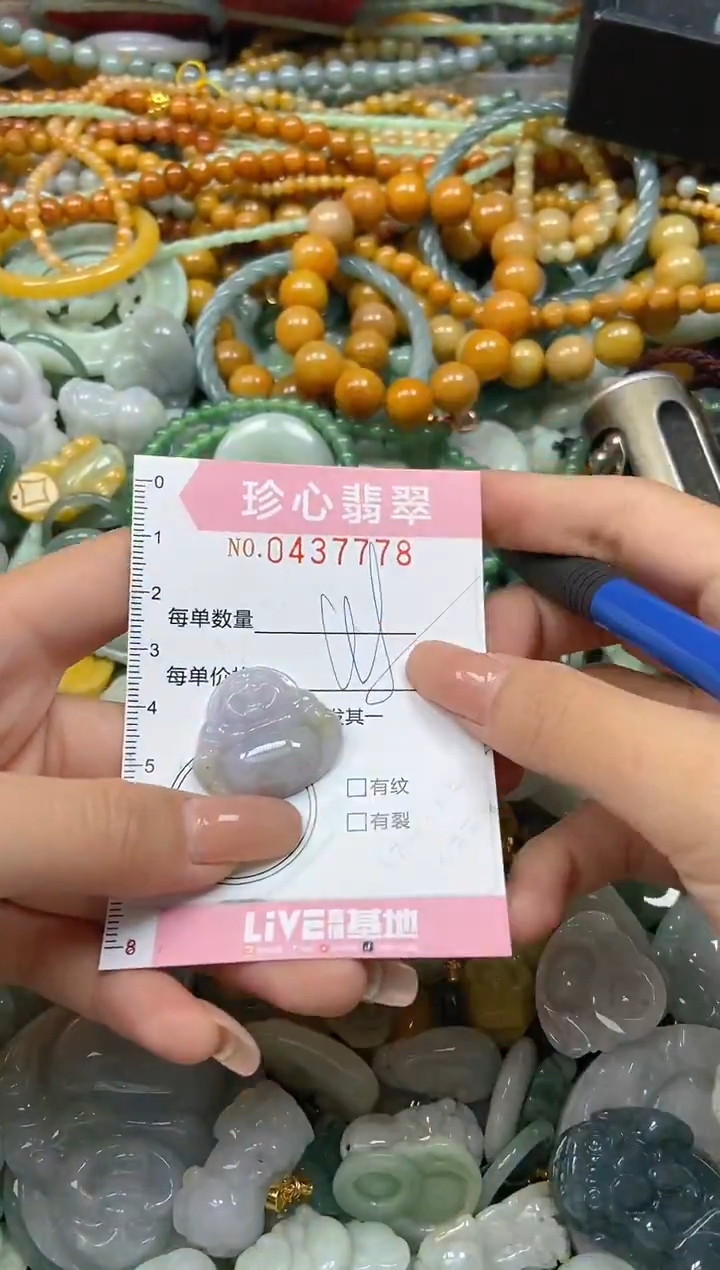 颈饰未镶嵌翡翠闪购0437778