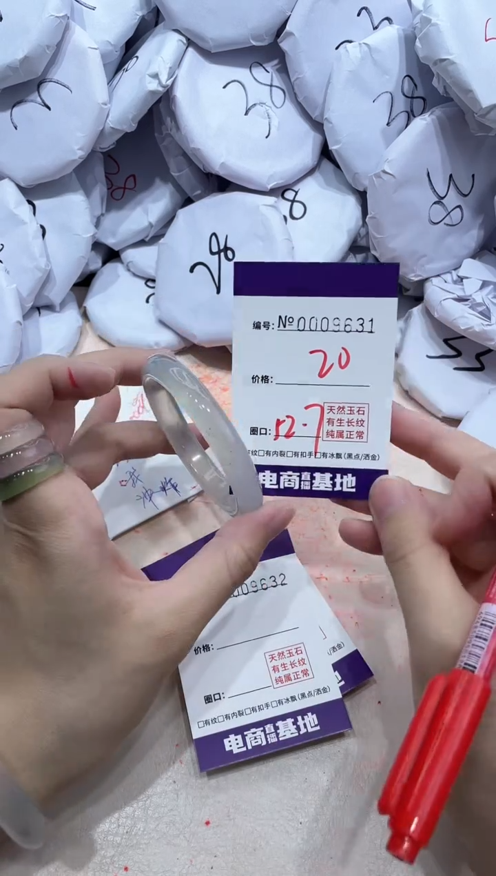 【闪购商品】玛瑙/玉髓手镯未镶嵌9631