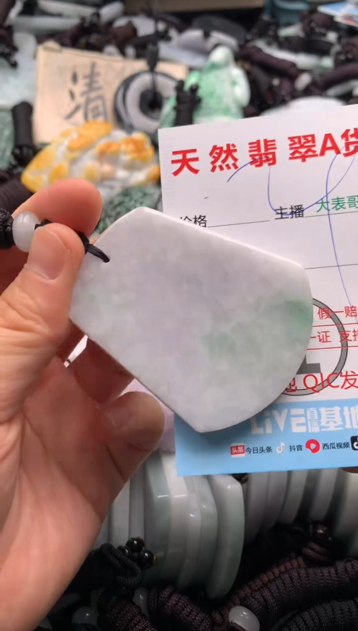 【闪购商品】翡翠吊坠(不含链)未镶嵌1