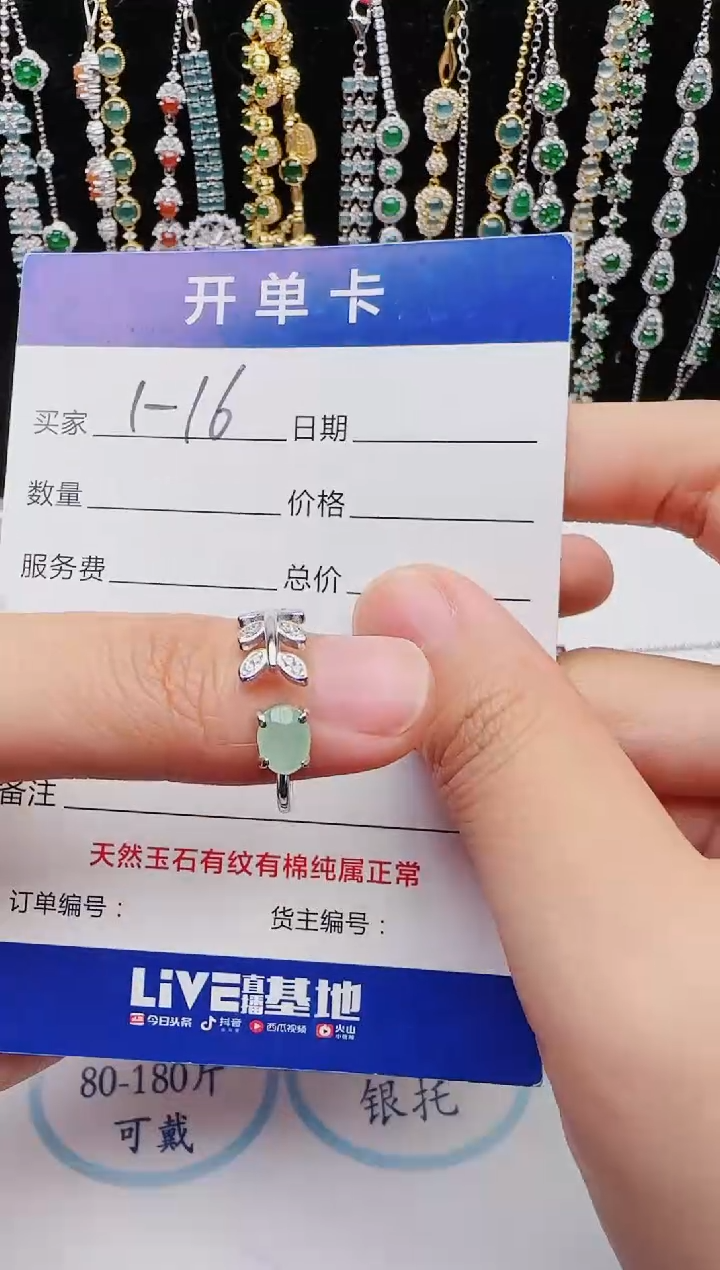 翡翠银S925镶嵌戒指2222