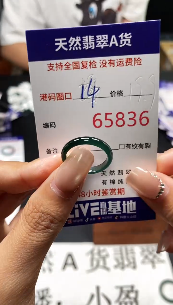 未镶嵌戒指翡翠天然A货翡翠5836