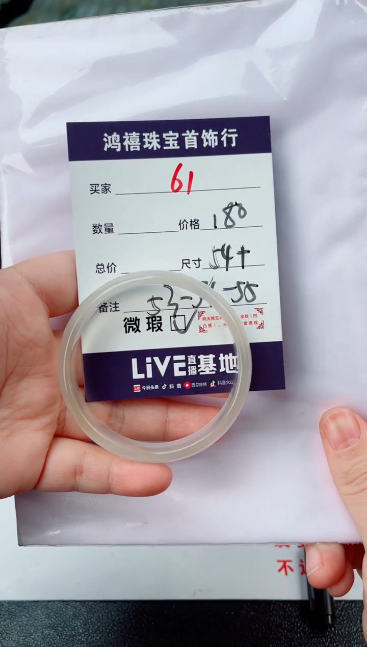 【闪购商品】石英质玉手镯未镶嵌61