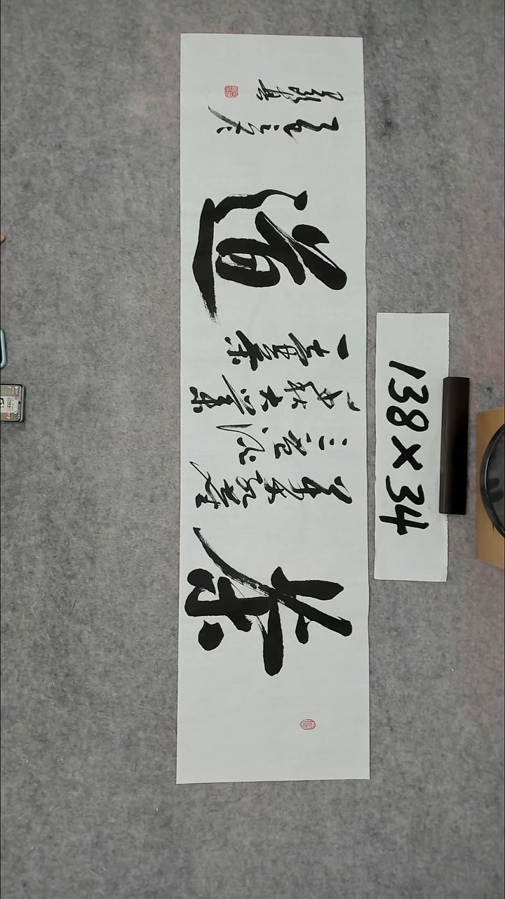 书法吕老师书法作品