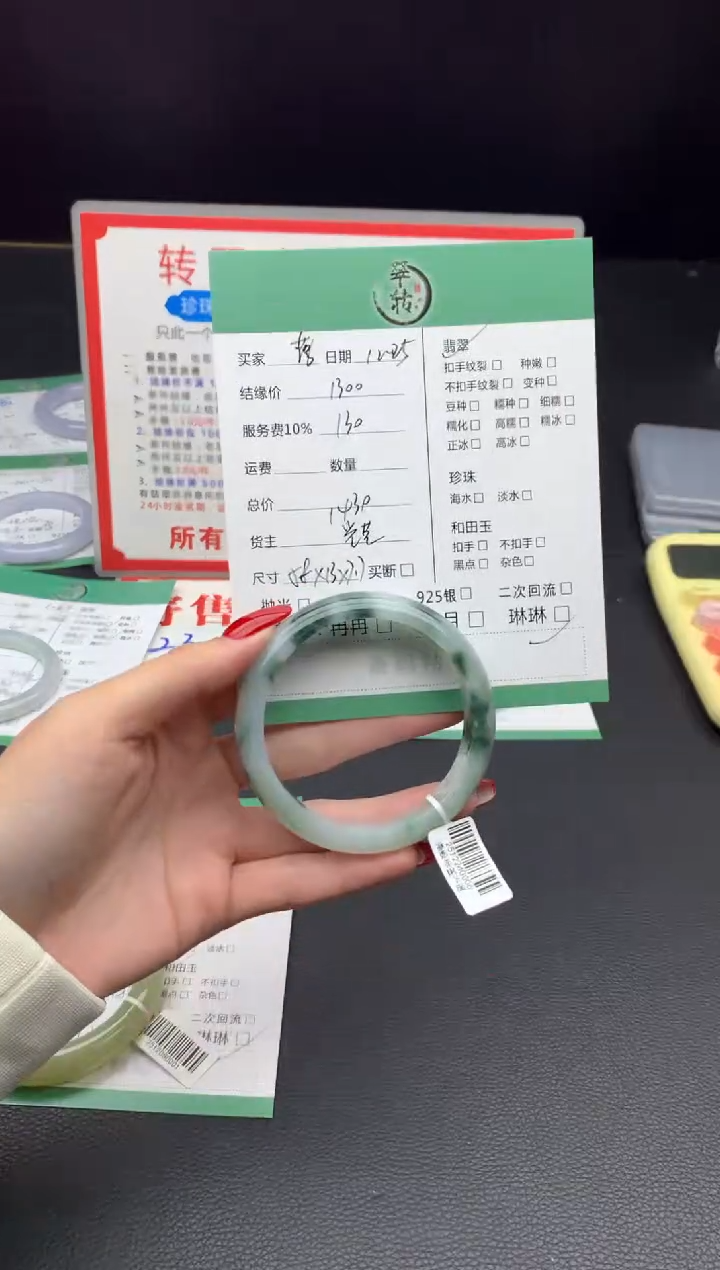 未镶嵌手镯翡翠落*?手镯