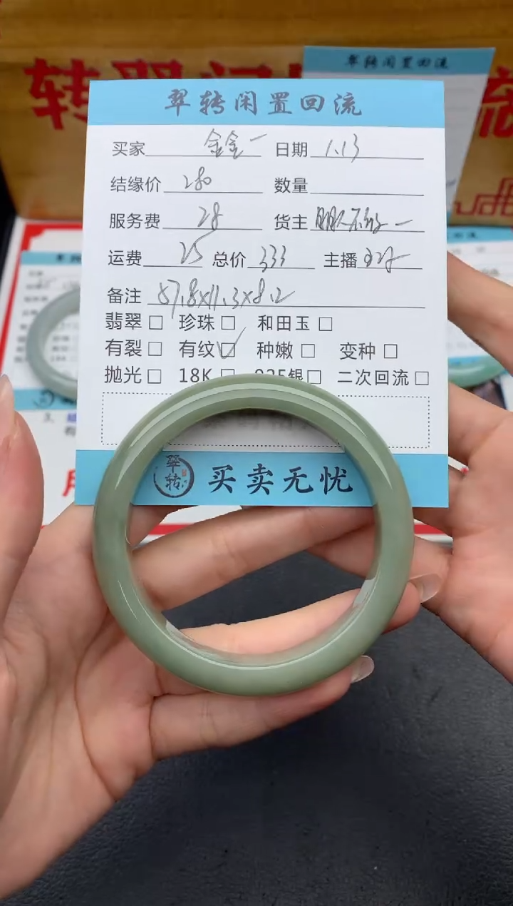 【闪购商品】翡翠手镯未镶嵌绿色