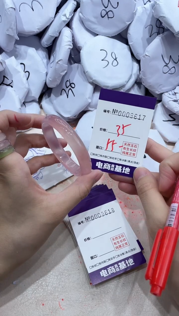 【闪购商品】玛瑙/玉髓手镯未镶嵌9617