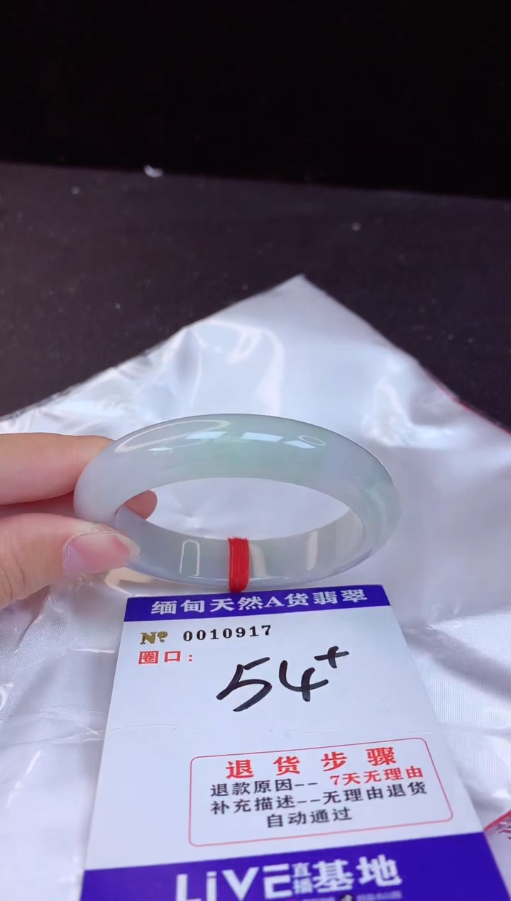 【闪购商品】翡翠手镯未镶嵌54+