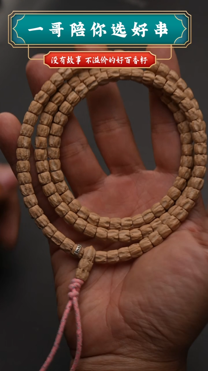 柏香籽/百香籽吊坠银龙